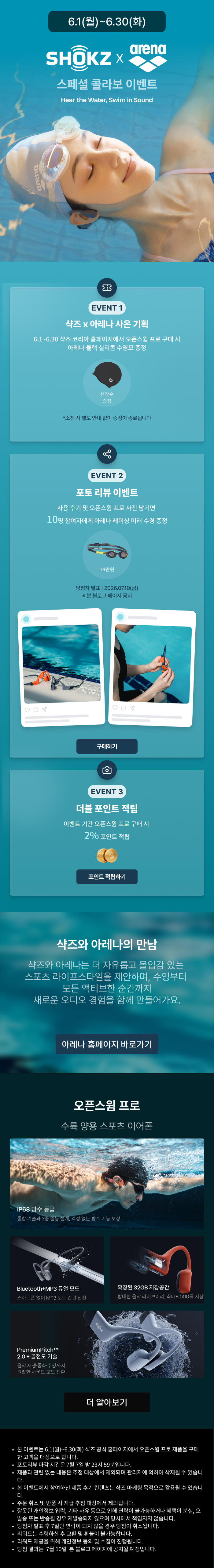 shokz x arena event.png